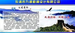 勘察測繪圖片