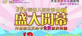 盛大開(kāi)幕游行牌圖片