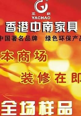 家居x展架圖片