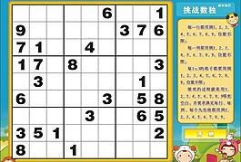 數(shù)獨游戲圖片