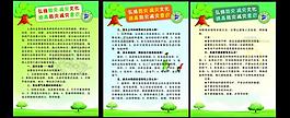 小學(xué)防災(zāi)減災(zāi)宣傳圖片