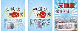 家電賣場圖片