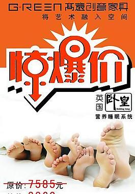 惊爆价 促销展架图片