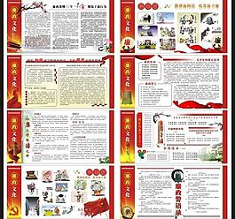廉政文化宣傳欄圖片