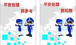 公安人員圖片