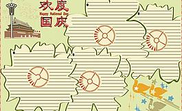 国庆节图片