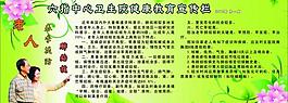 健康知識宣傳蘭圖片