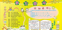 二年級學習園地圖片