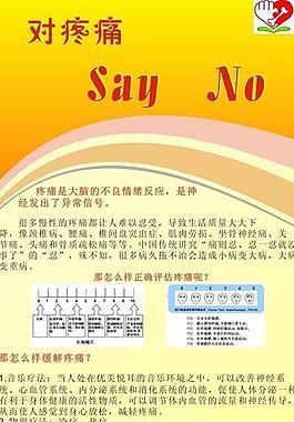 醫(yī)院易拉寶圖片