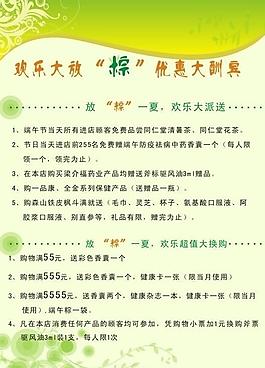 端午模板圖片
