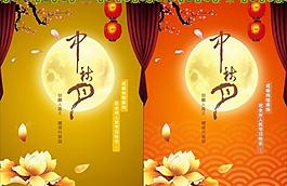 中秋海報(bào)圖片