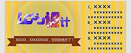 招聘設(shè)計(jì)圖片