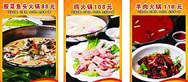 火鍋圖片