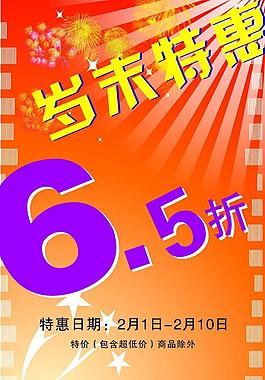 促銷圖片