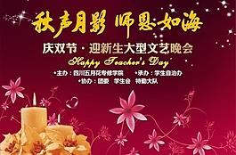 教師節(jié)背景圖片