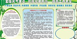 宣傳板報(bào)圖片