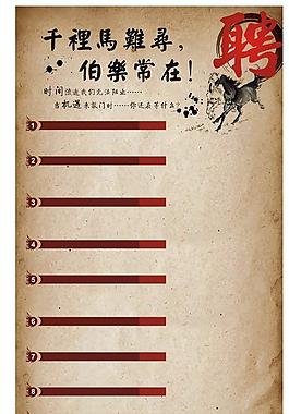 招聘 展架圖片