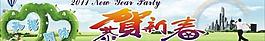 恭賀迎春圖片