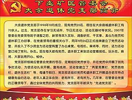 管委會(huì)簡(jiǎn)介圖片