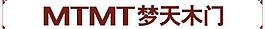 夢天木門圖片