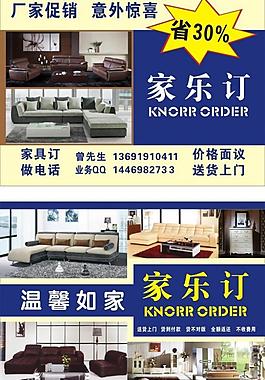 家具宣傳單圖片