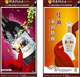 葡萄酒海報(bào)圖片