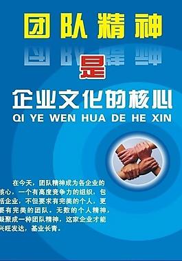 团队精神图片