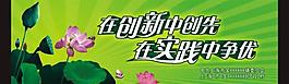 创先争优户外广告图片