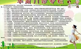 醫(yī)院宣傳欄圖片