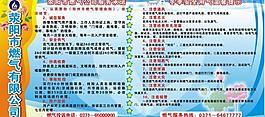 燃气公司图片
