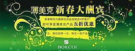 新春大酬賓圖片