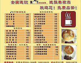 咖啡价格卡片图片