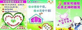 學(xué)校文化圖片