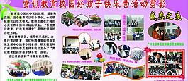 快樂生活剪影圖片