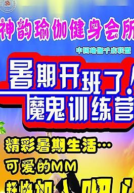瑜伽展架圖片