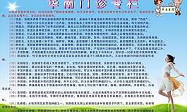 醫(yī)院宣傳欄圖片