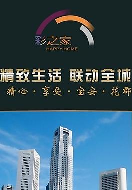房地產(chǎn)x展架圖片