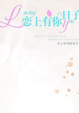 結(jié)婚x展架圖片