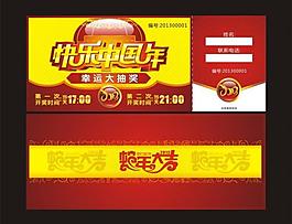 2013抽獎活動圖片