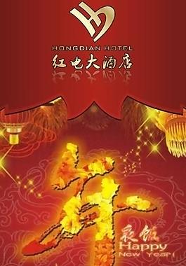 年夜飯x展架圖片