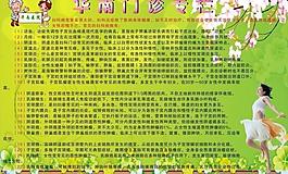 醫(yī)院宣傳欄圖片