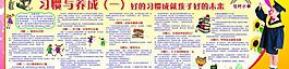 学习习惯图片