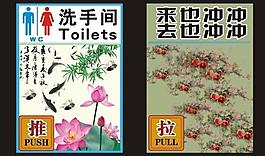 洗手间图片