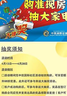 抽獎活動 x展架圖片