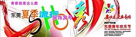 服裝秀圖片