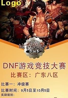 網吧活動展架圖片