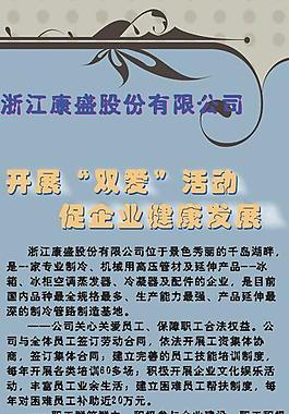 公司易拉寶圖片