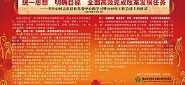 宣傳欄圖片