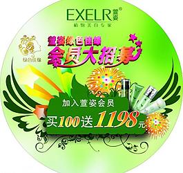 地貼圖片