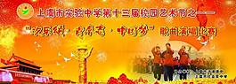 欢乐颂合唱比赛图片